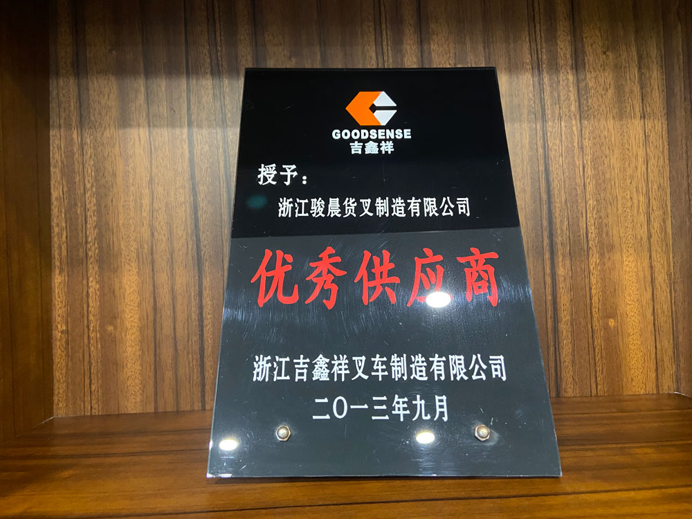 荣誉资质